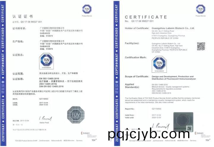 藍(lan)勃生(sheng)物(wu)通(tong)過(guo)ISO 13485質量筦理體(ti)係認(ren)證(zheng)